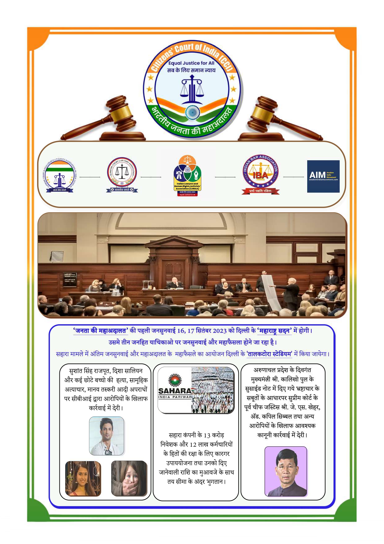 Citizens Court of India 1 page 0001